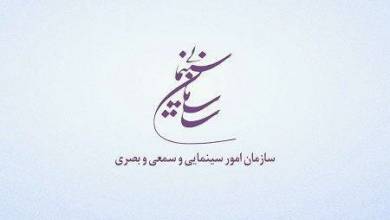 شبکه نمایش |نمایش خانگی