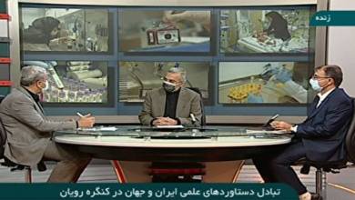 پیشرفت کشور در آینه رویان