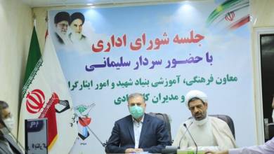 سلیمانی بر لزوم حفظ اعتبار بنیاد شهید و امور ایثارگران در فعالیت های ذاتی و قانونی خود تأکید کرد