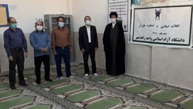 گرامیداشت دهه فجر انقلاب اسلامی در واحدهای دانشگاه آزاد اسلامی