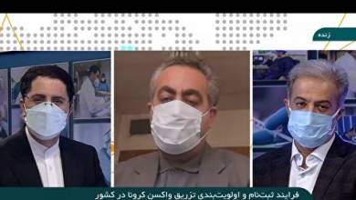 تزریق واکسن کرونا بدون نیاز به ثبت نام
