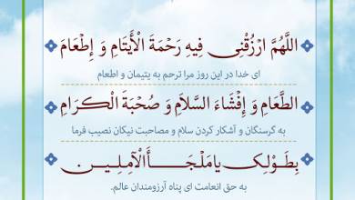 نماز روز هشتم ماه رمضان