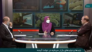 هماهنگی تیم اقتصادی دولت، نیاز بازار سرمایه