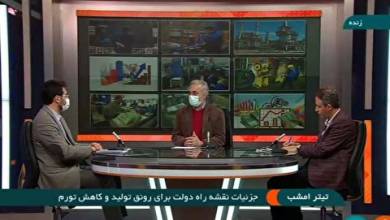 نقشه راه اقتصادی دولت؛ انسجام و یکپارچگی در تصمیم گیری ها
