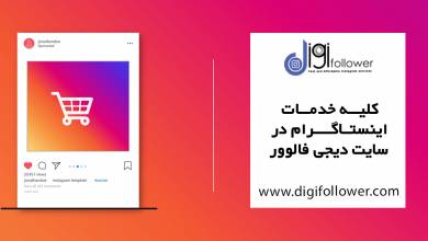 اینستاگرام |بیوگرافی