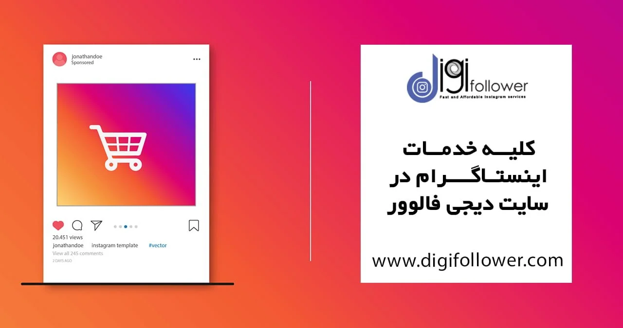 اینستاگرام |بیوگرافی