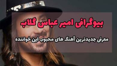 بیوگرافی