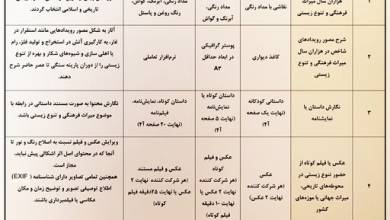 رویداد