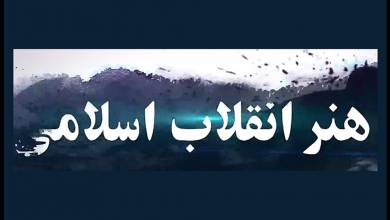 برگزاری بیش از ۵۰ ویژه برنامه هفته هنر انقلاب اسلامی در گیلان - خبرگزاری مهر | اخبار ایران و جهان