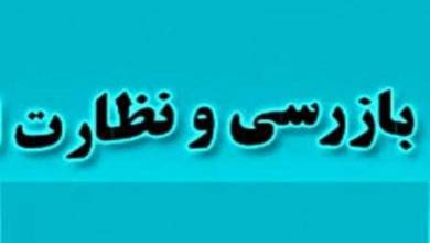طرح نظارت بر بازار ماه مبارک رمضان در ایلام کلید خورد - خبرگزاری مهر | اخبار ایران و جهان
