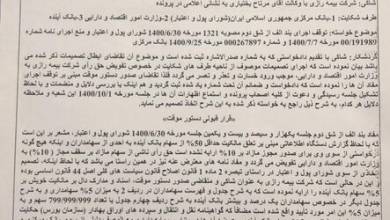 واکنش وزارت اقتصاد به تکذیب دیوان