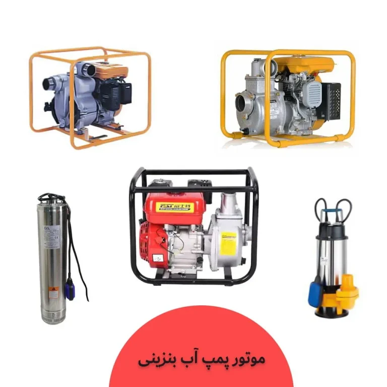 موتور پمپ آب بنزینی