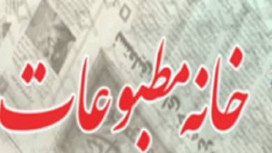 دفتر نمایندگی خانه مطبوعات رفسنجان افتتاح شد