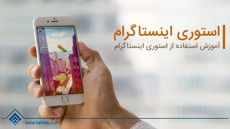 اینستاگرام