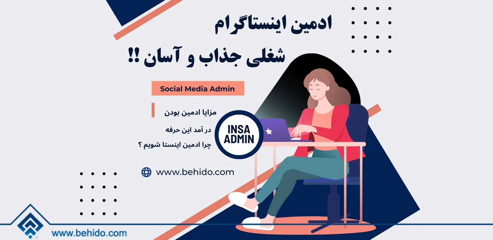 اینستاگرام