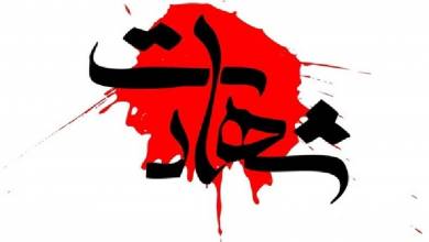طی یک عملیات تروریستی ۲ بسیجی در آمل به شهادت رسیدند+جزئیات