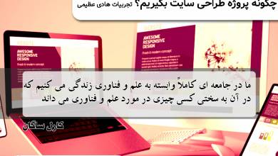 طراحی سایت