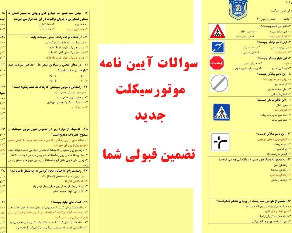 آیین نامه