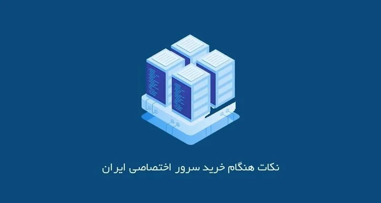 امنیت