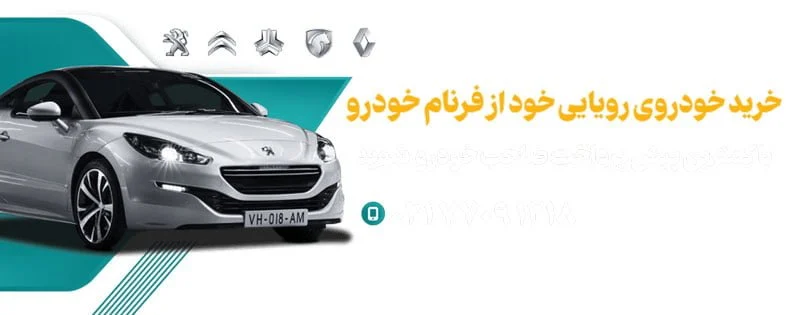 خودرو