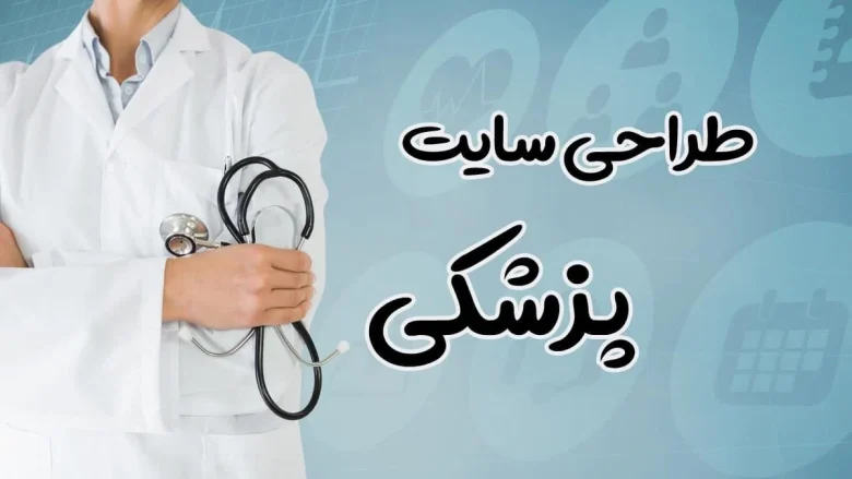 طراحی سایت