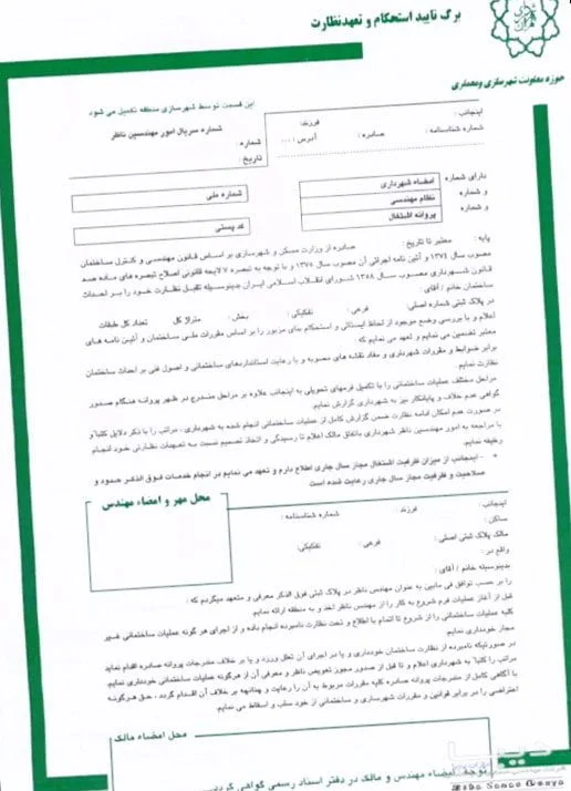 ساختمان