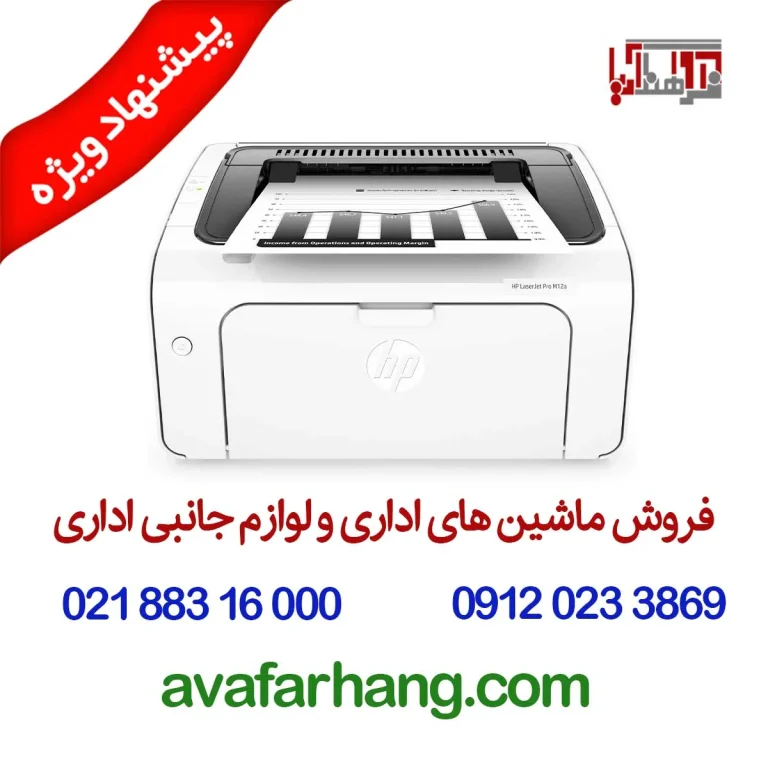 پرینتر لیزری اچ پی سه کاره سیاه و سفید مدل HP Laserjet pro MFP M428dw