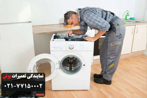 لباسشویی
