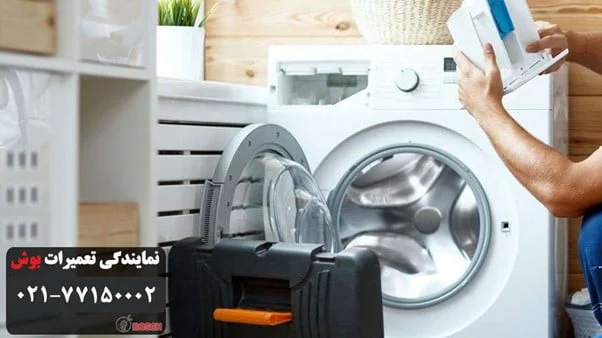 لباسشویی