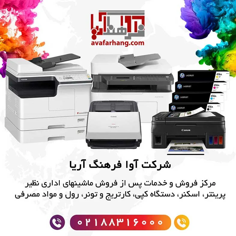 پرینتر