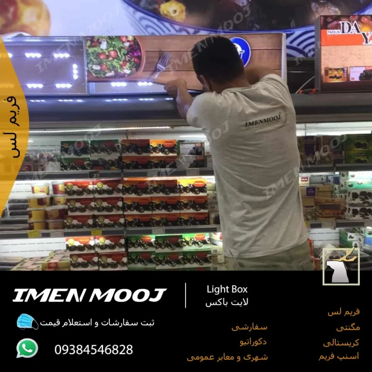 مزیت انواع تابلوهای لایت باکس نسبت به ابزار تبلیغاتی دیگر چیست؟