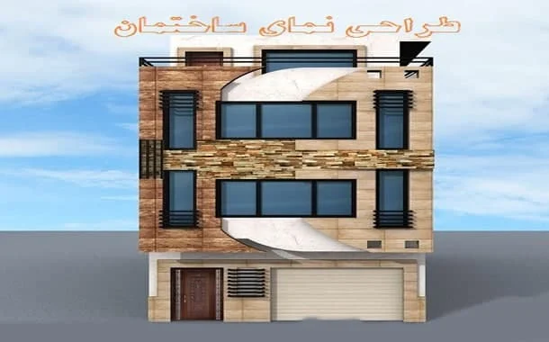 ساختمان