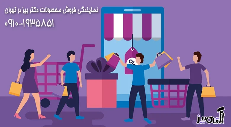 تهران