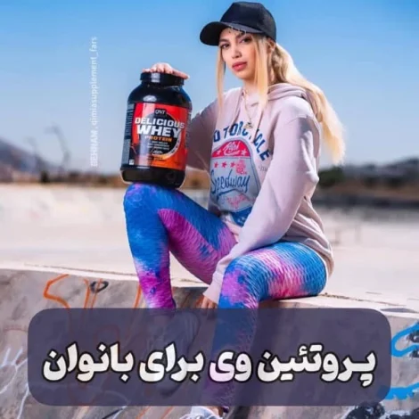 پروتئین
