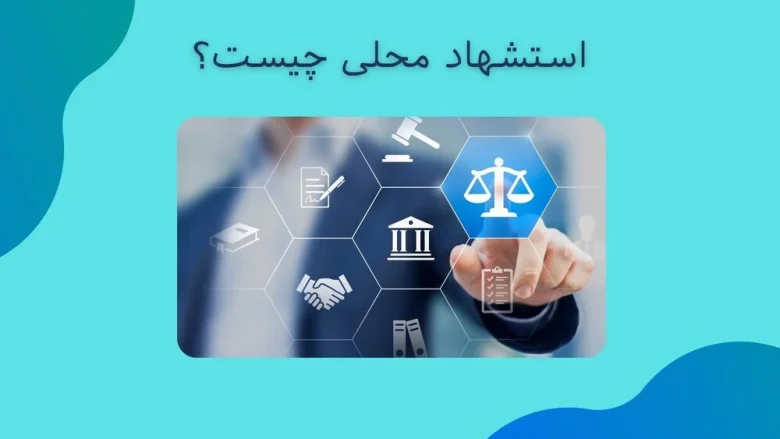 جامعه