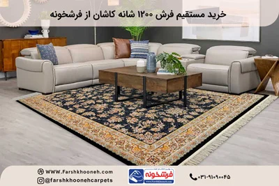 کاشان