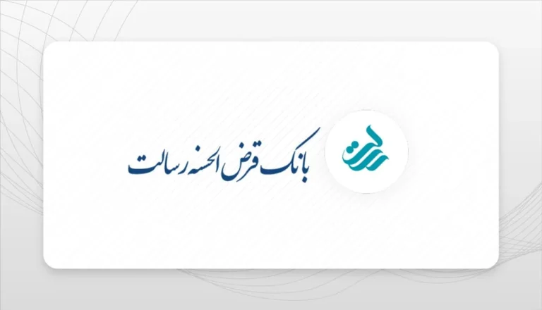 از کجا بفهمیم چقدر امتیاز وام رسالت داریم