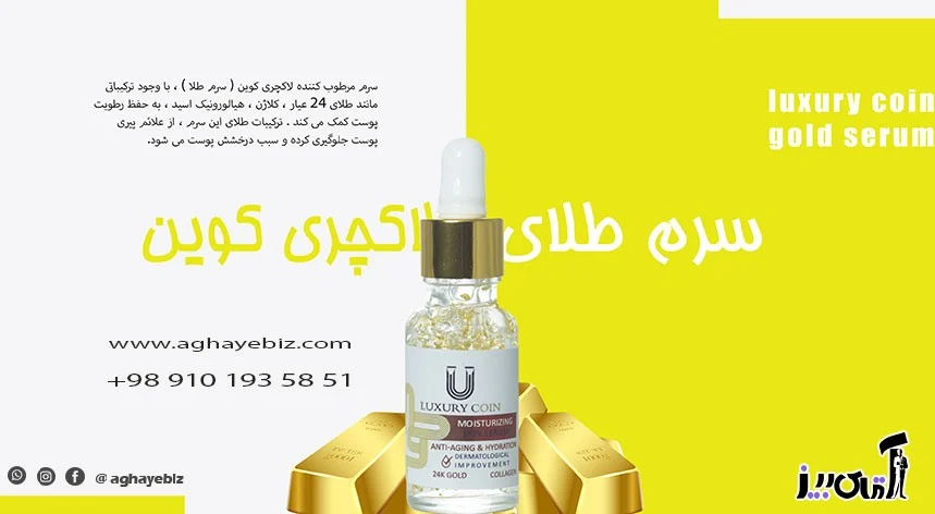 How to use gold serum