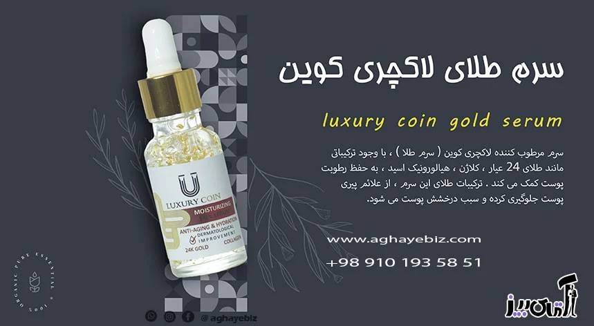 How to use gold serum