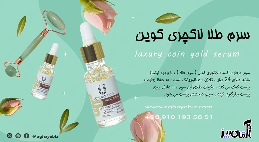 How to use gold serum
