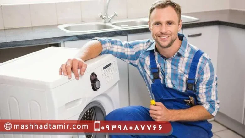 لباسشویی