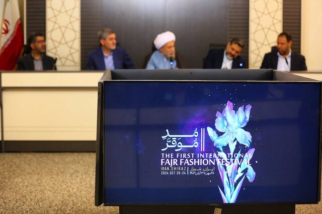 انتقال دبیرخانه دائمی بخش بین‌الملل جشنواره مد و لباس فجر به شیراز