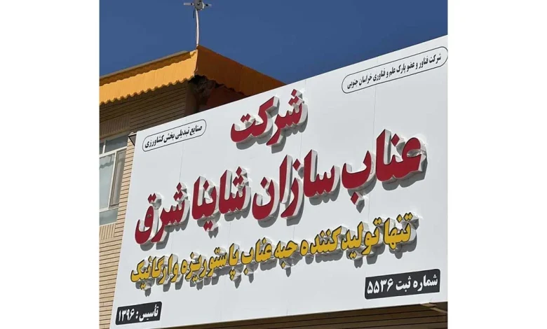 اقتصادی