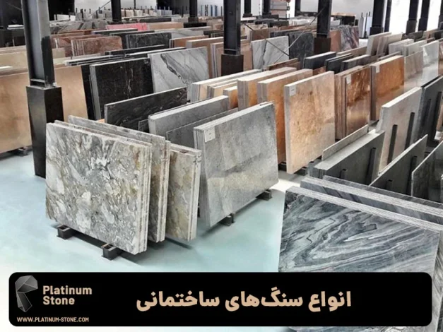 ساختمان