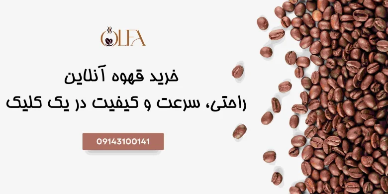 قهوه