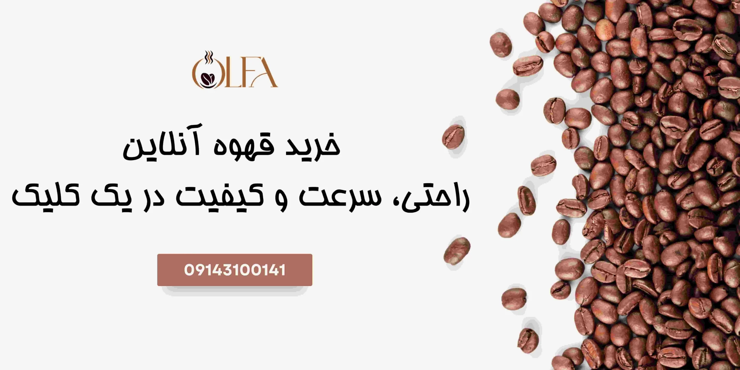قهوه