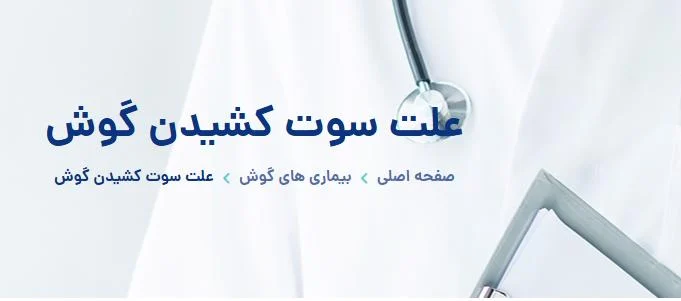 سلامت و دانش