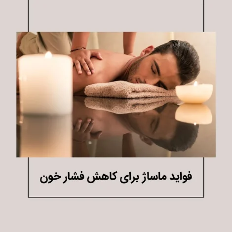 سلامت و دانش