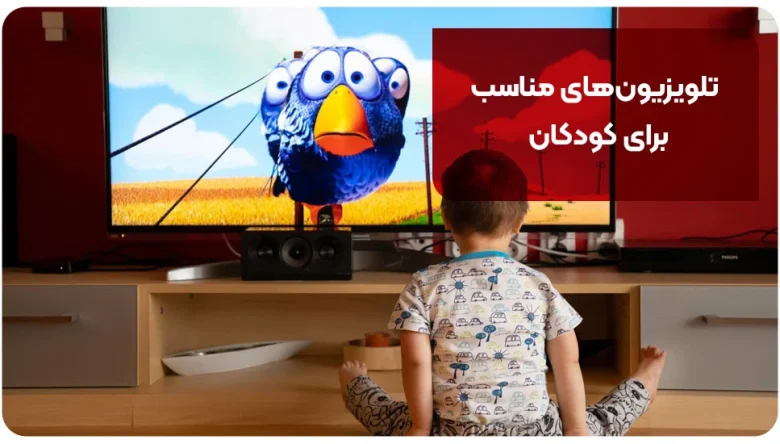تلویزیون
