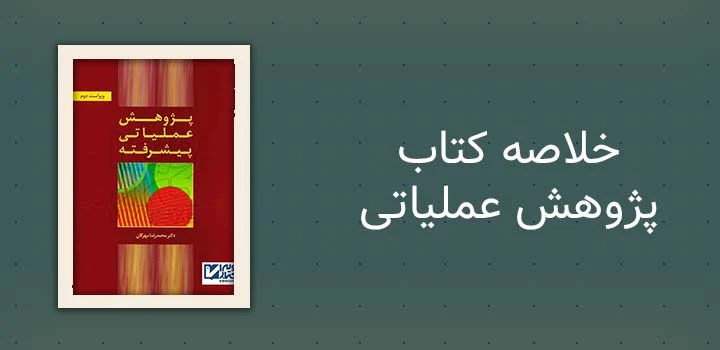 کتاب